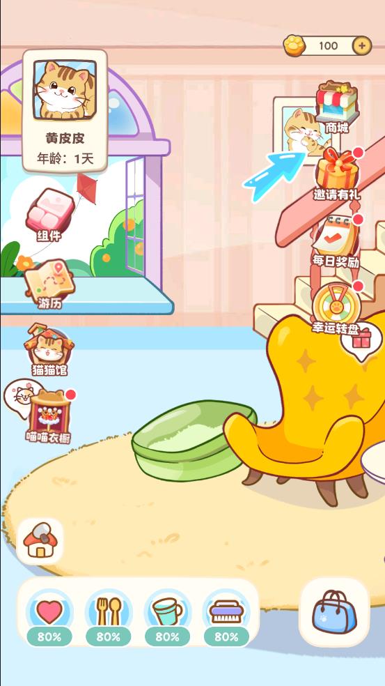 桌面喵app最新版2