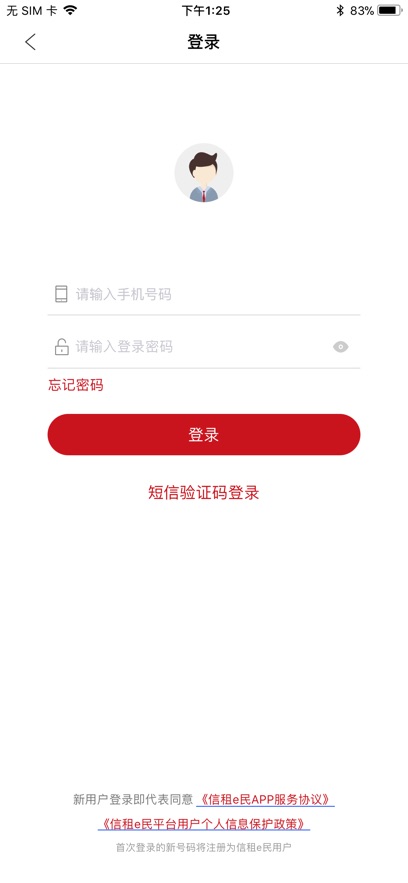 信租e民app安卓版0