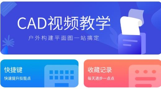 天正CAD软件最新版