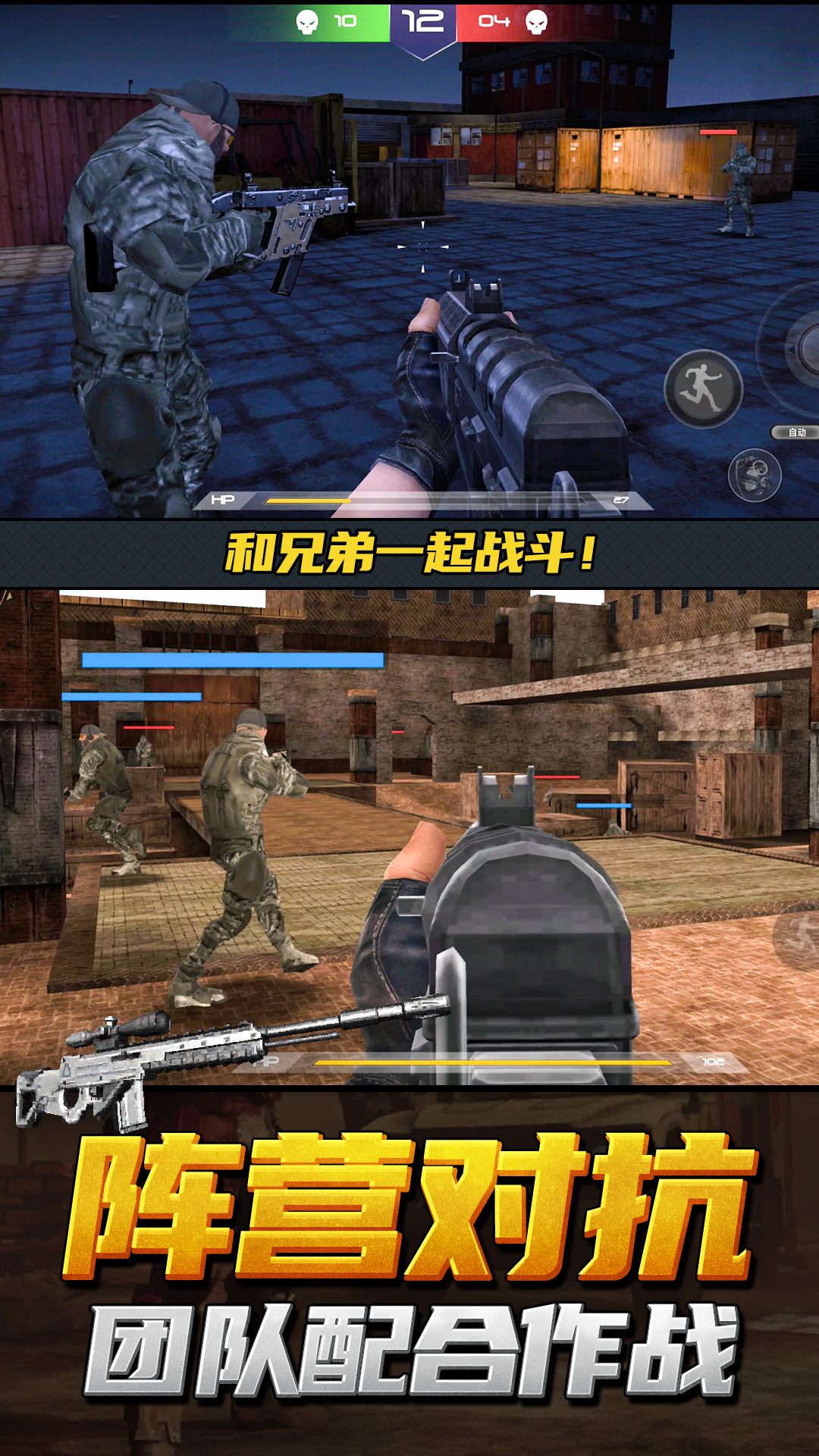 神枪行动模拟器免广告版3