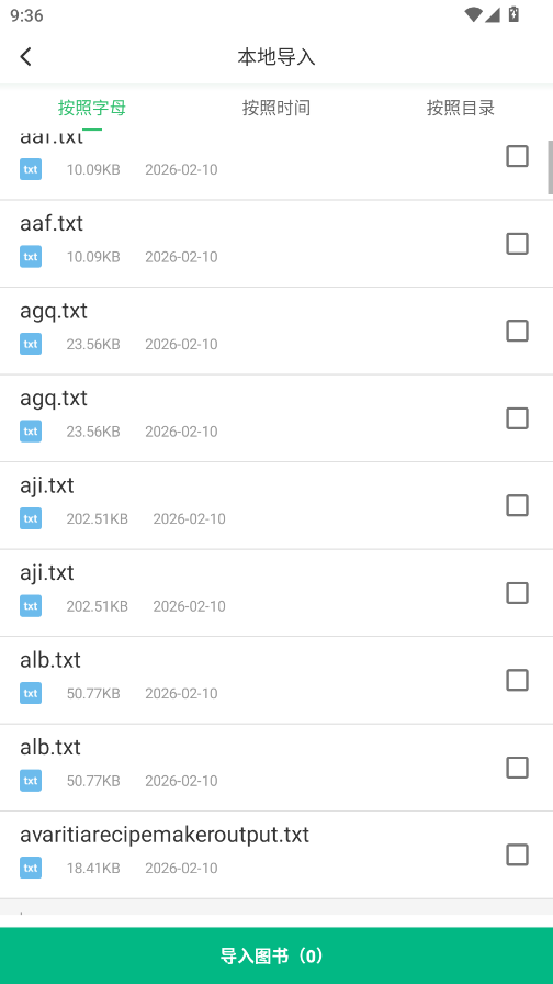 txt全本阅读器官方版app1