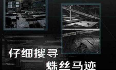 溯网追凶游戏最新版 溯网追凶游戏最新版