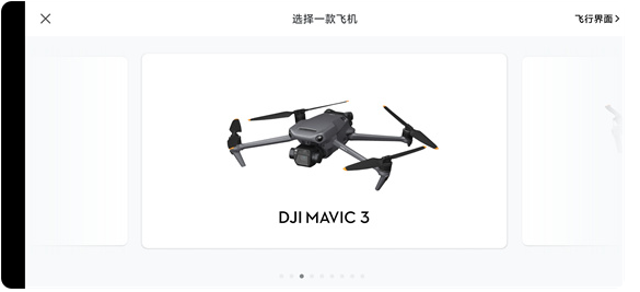 大疆虚拟飞行模拟器安卓版 大疆虚拟飞行模拟器安卓版