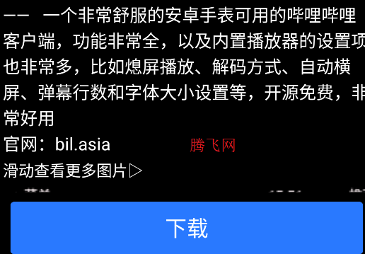 微思应用商店apk安装包手表版 微思应用商店apk安装包手表版