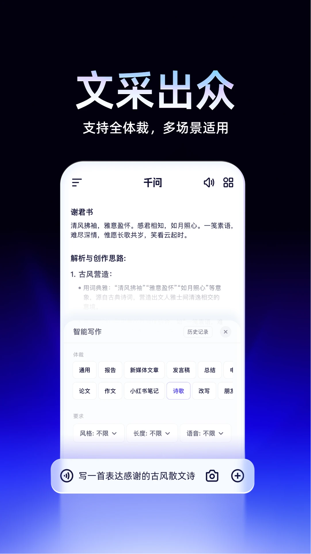 千问AI最新版本2