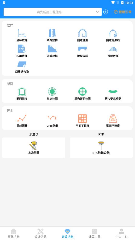 致测app最新版2