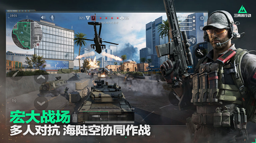云三角洲行动手机版(腾讯START云游戏)1