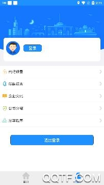 马鞍山掌上公交安卓版