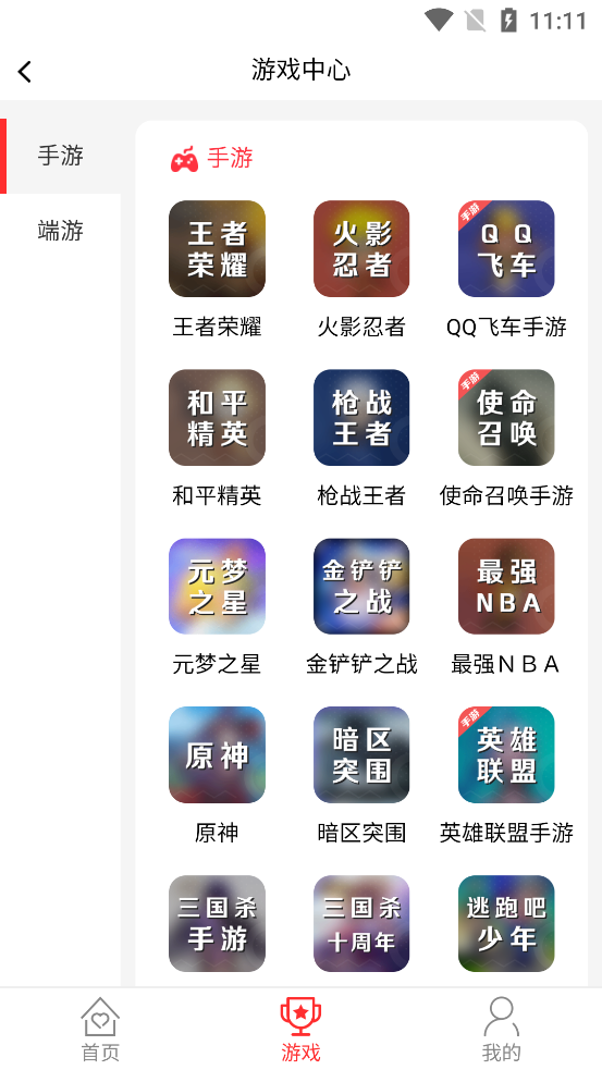 趣玩租号app官方版1