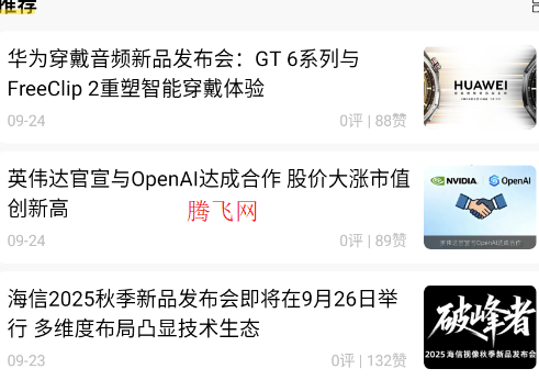 机锋论坛官方版app 机锋论坛官方版app