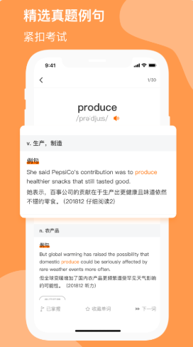 小吉背单词app手机版1