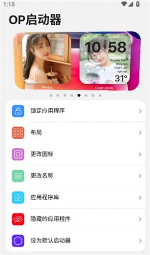 op启动器