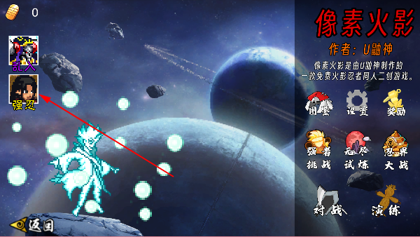 像素火影次世代创立柱间 像素火影次世代创立柱间