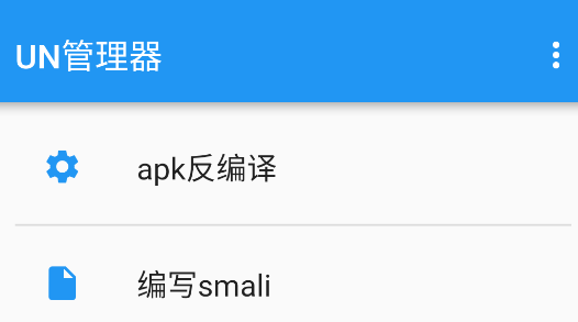 un管理器app官方版 un管理器app官方版