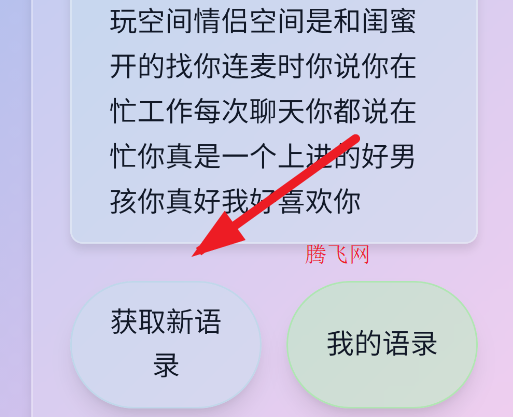 sweetdog舔狗生成器app手机版 sweetdog舔狗生成器app手机版