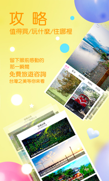 自游邦app最新版2