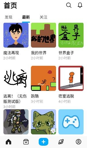 可以自己画游戏的游戏创游世界 可以自己画游戏的游戏创游世界