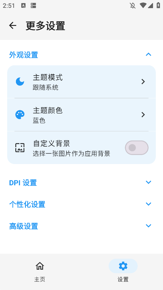 SukiSU Ultra内核模块app手机版1