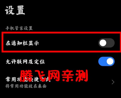 MIUI手机管家最新版(平板管家) MIUI手机管家最新版(平板管家)