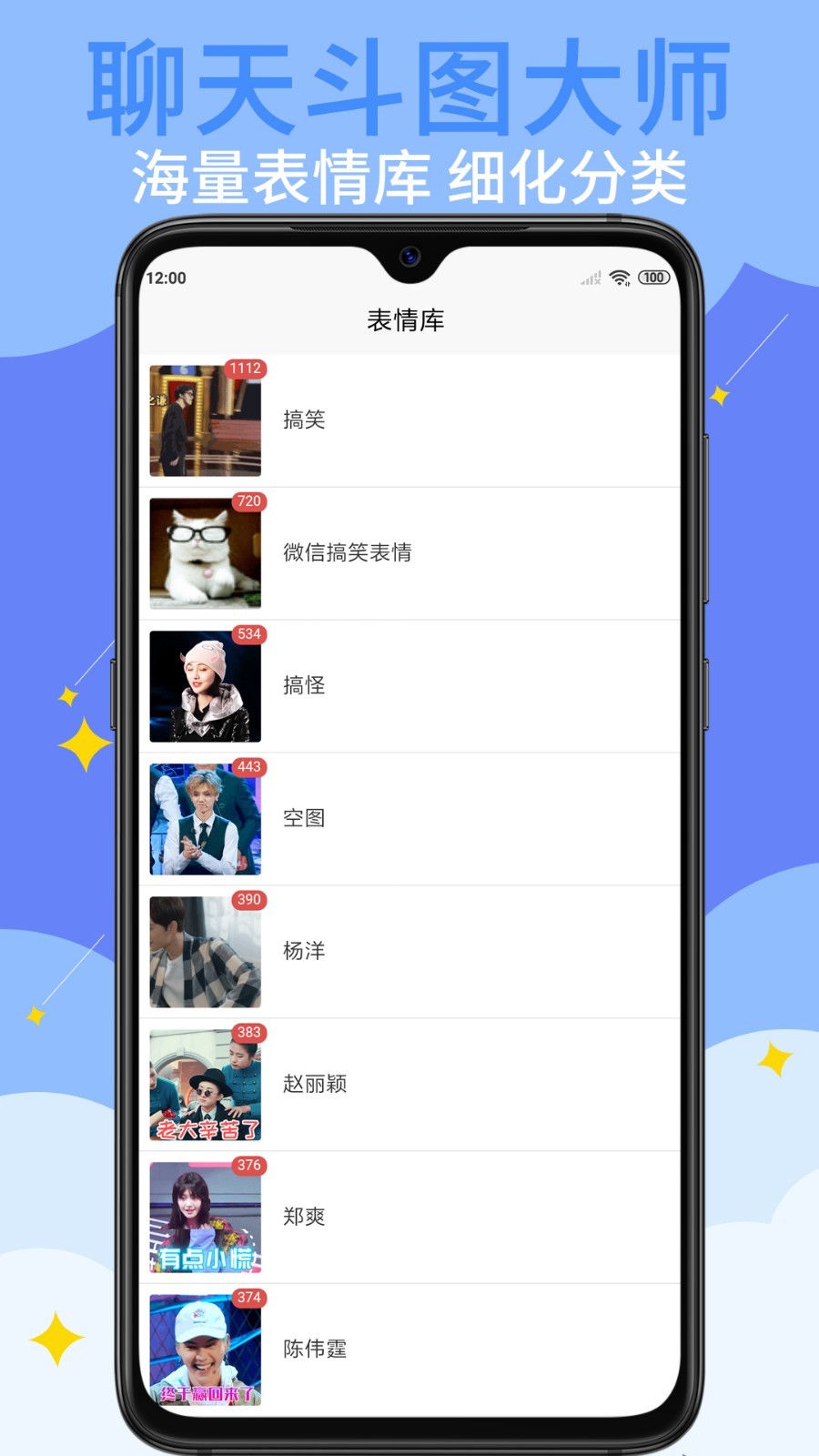 gif表情制作app0