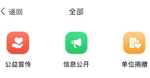慈善齐鲁app最新版 慈善齐鲁app最新版