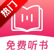 蕃薯免费听书app手机版