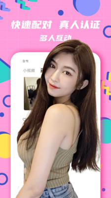 心语语音聊天交友约会app最新版1