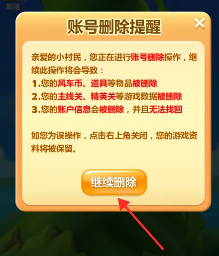 开心消消乐官方版