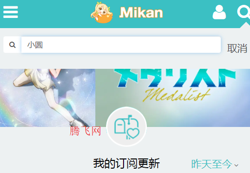 蜜柑计划app手机版 蜜柑计划app手机版