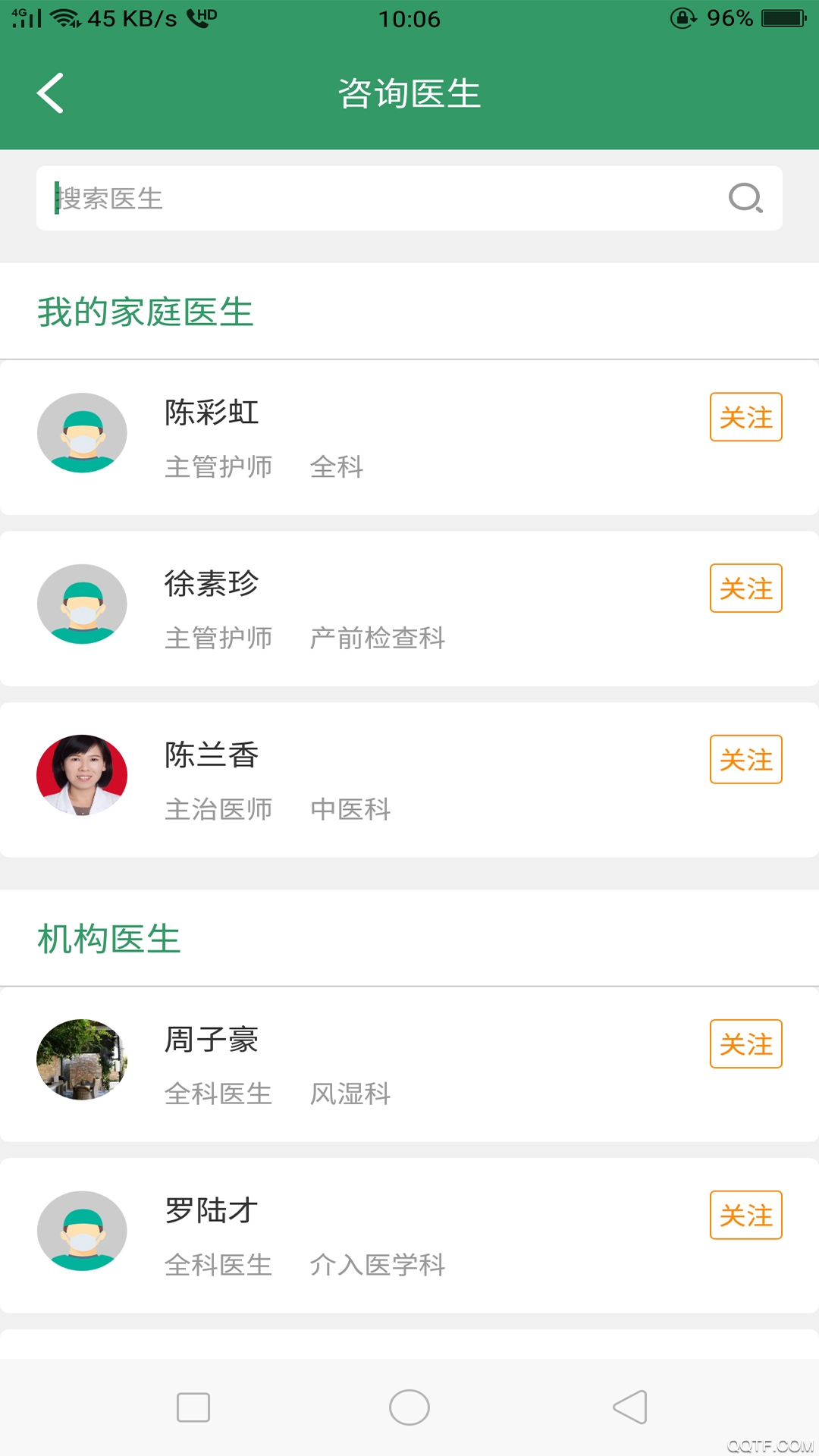 掌上徐矿总院app手机客户端2