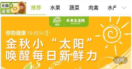 本来生活APP2021最新版 本来生活APP2021最新版