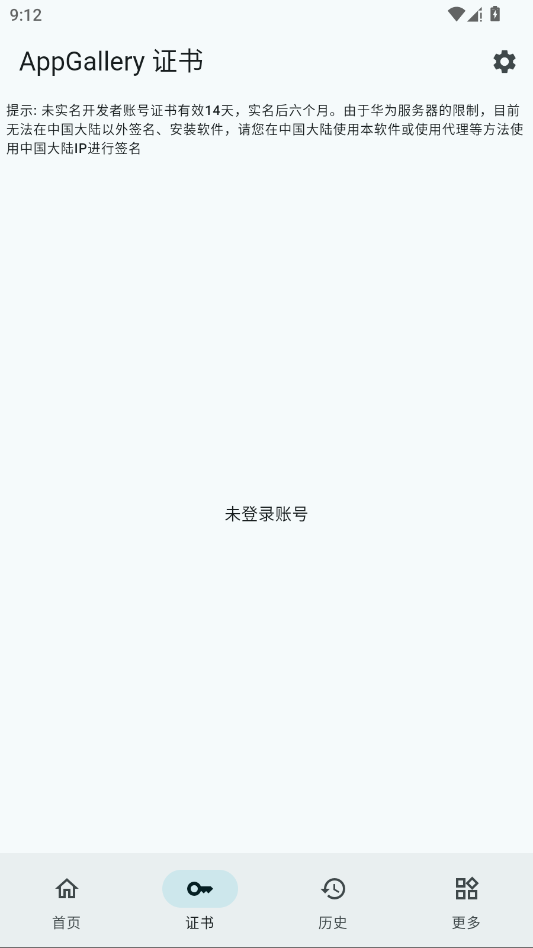 鸿蒙小白调试助手官方版app2