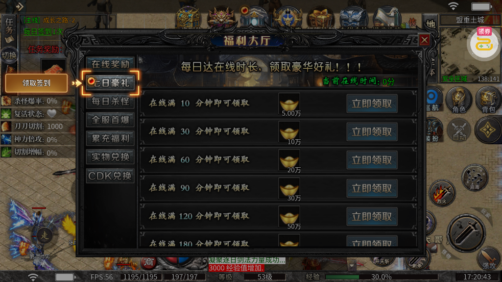 王者战神飞虎沉默福利版3