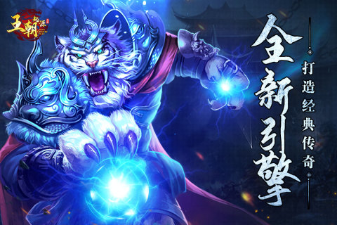 王朝起源游戏最新版3