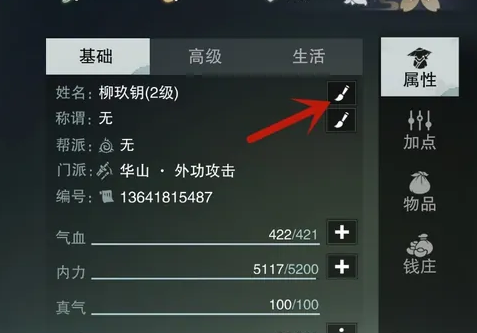 一梦江湖网易版