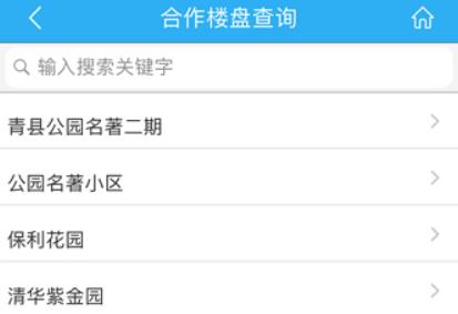 沧州公积金app官方版