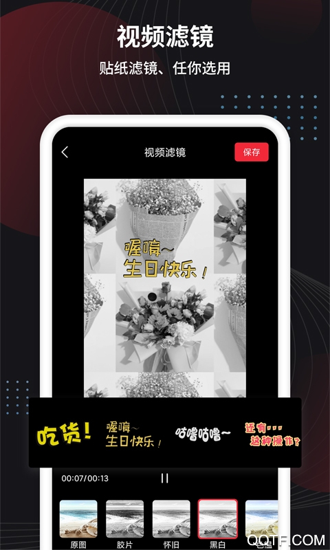 制作视频剪辑手机软件2