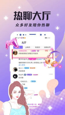 虚拟恋人聊天软件最新版2