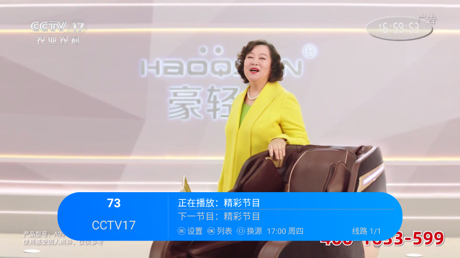 经典功夫TV盒子版app3