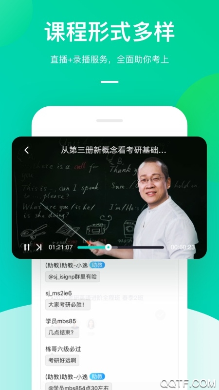 新东方网课app2
