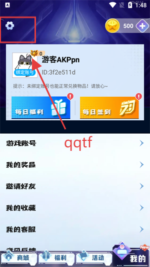 啾啾乐园领皮肤app最新版 啾啾乐园领皮肤app最新版