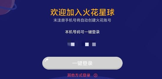 火花思维课堂app最新版 火花思维课堂app最新版