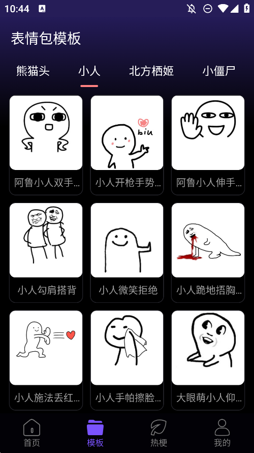 斗神表情包制作软件安卓版3