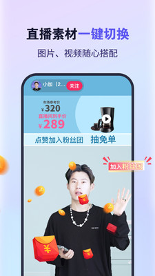 直播加加app安卓版0