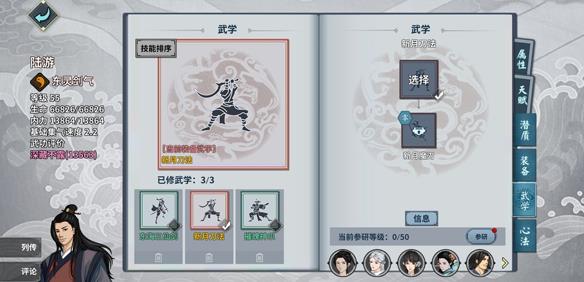 汉家江湖手游最新版 汉家江湖手游最新版