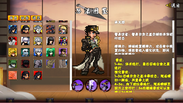 像素火影次世代最新版官方正版2