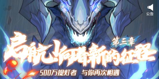提灯与地下城重制版