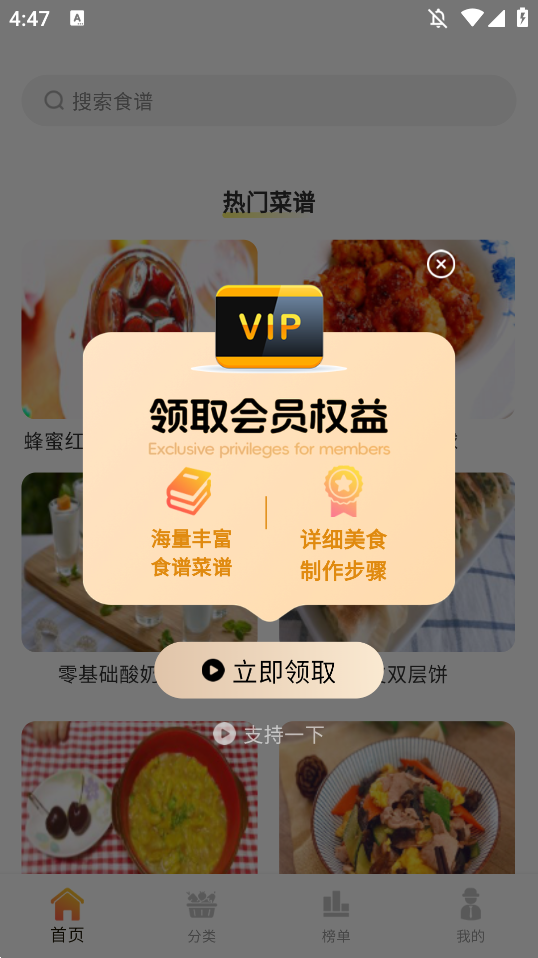私房菜谱大全家常菜app手机版2