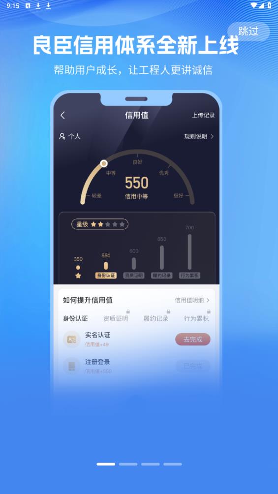 良臣网app官方版1