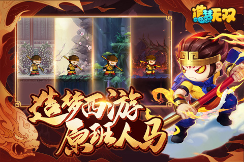 造梦无双手游正版0